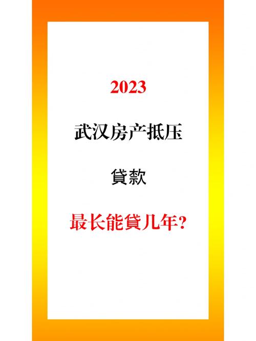 在东莞东城房屋抵押贷款的征信要求解析(东莞房产抵押贷款可贷款几成)